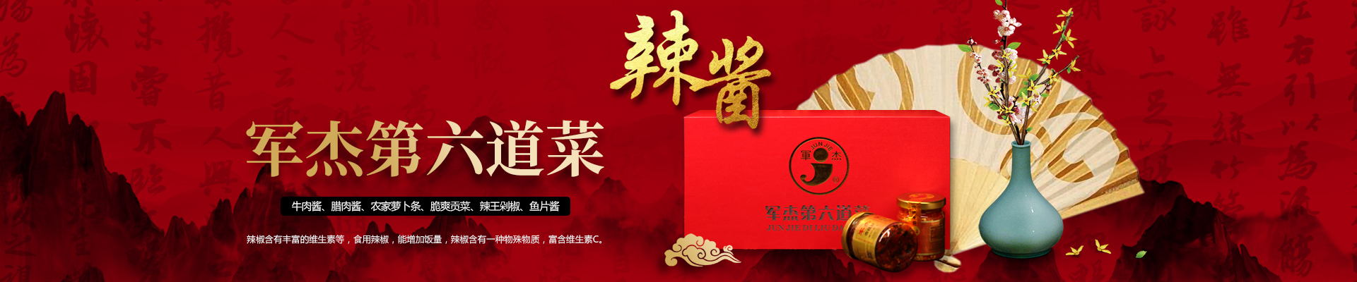 湖南辣椒_湖南剁辣椒|湖南軍杰食品科技有限公司官網 湖南辣椒_湖南剁辣椒|湖南軍杰食品科技有限公司官網